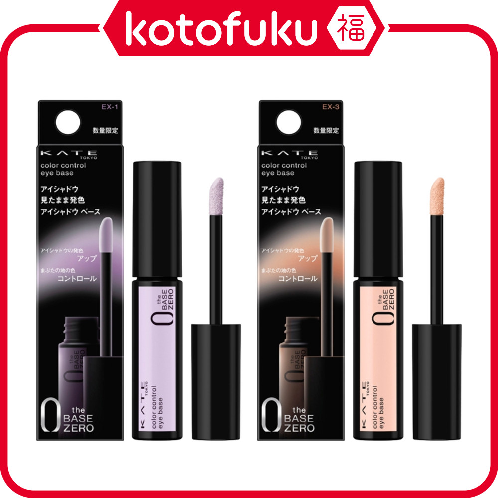 Base De Olhos Japonesa Kanebo KATE Color Control (EX1 Soft Lavender/EX3 Pêssego Flushed) 6.5g