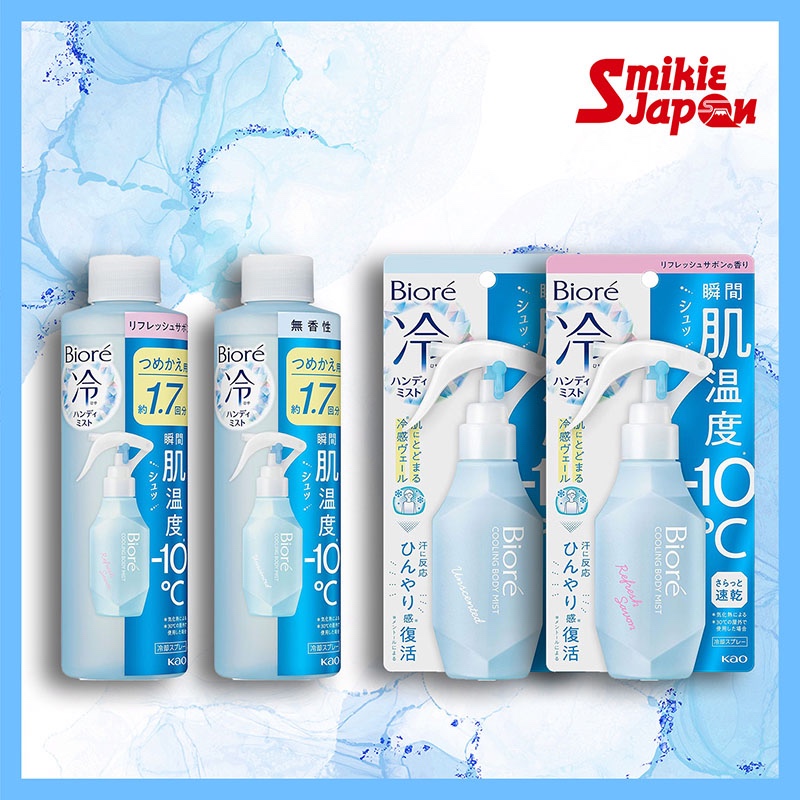 Bioré Cool Body Handy Mist Cooling Spray Unscented/ Refresh Savon 120ml/ Refill 200ml Made In Japan
