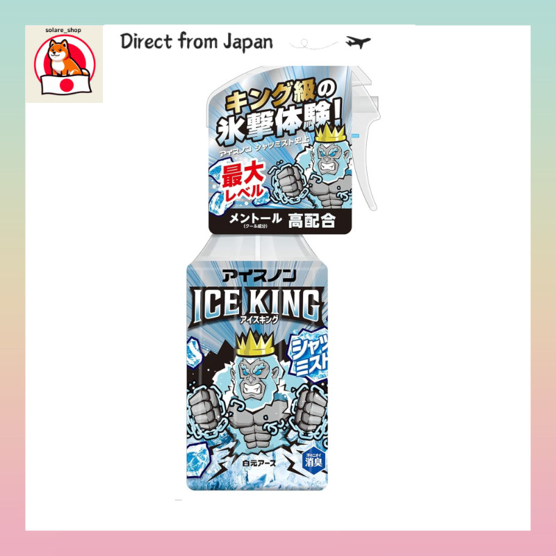 ICE KING 300mL Spray Refrescante para Roupas[Direct from Japan]