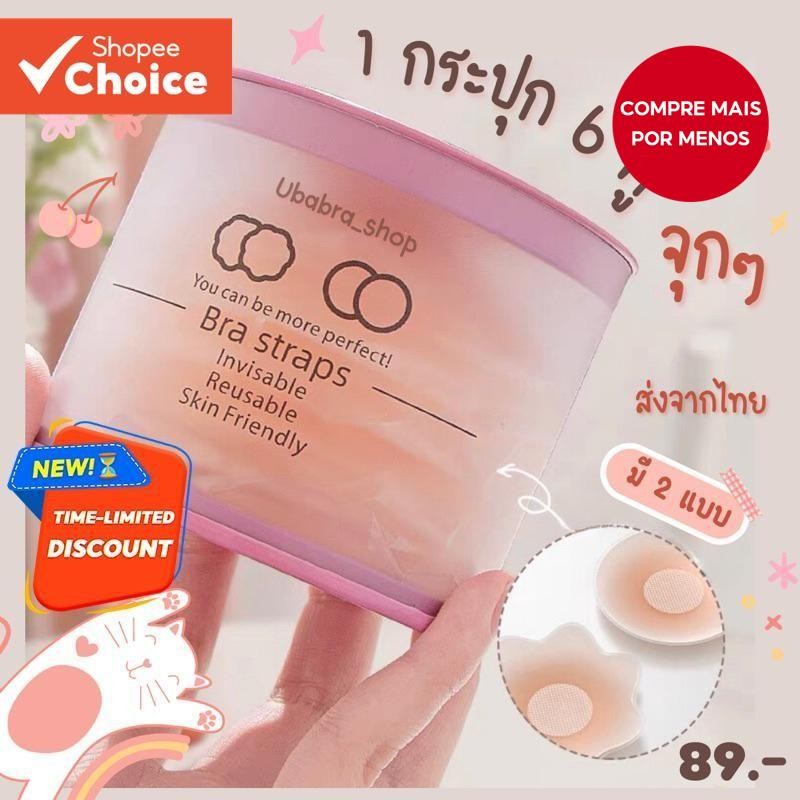 6 Pares De Capas Autoadesivas Para Mamilos  Pastéis De Silicone Invisíveis , Sem Alças E Costura Mul