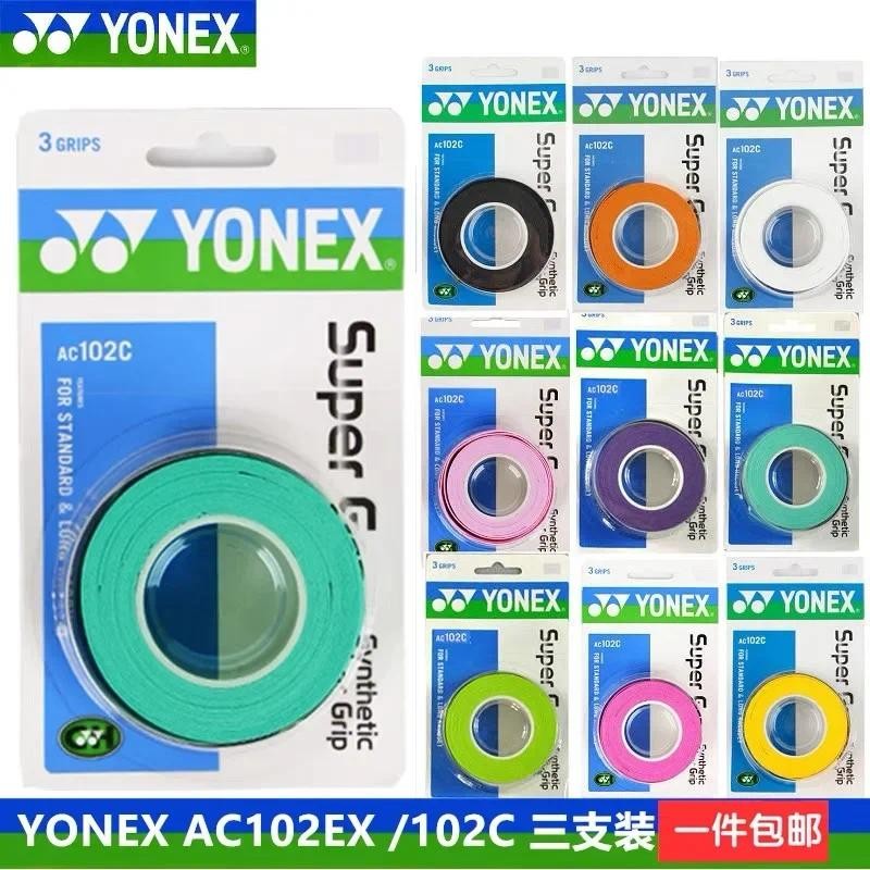 YONEX 3 Apertos/Pacote Pano AC102 AC102EX 102C Mão Cola Tênis Raquete De Badminton Profissional Anti