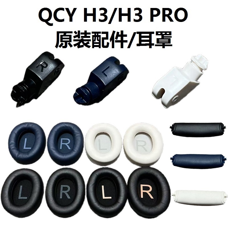 Peças De Reposição Originais Para Fones De Ouvido QCY H3/H3 PRO H3 Lite , Reparo , Dobradiça , Almof