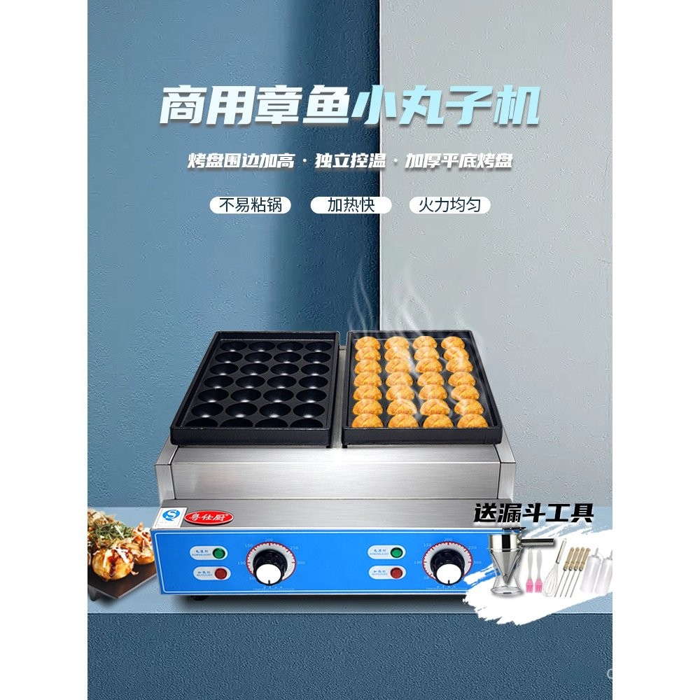 Yueshi Kitchen Máquina de Bolinhas de Polvo Comercial Máquina de Assar Ovos de Ostra Panela Elétrica