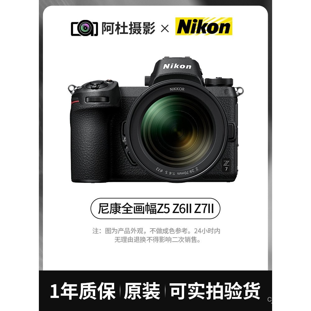 Câmera sem espelho Nikon Z 7 Z5 Z6 de segunda geração, terceira geração Z7II, câmera full-frame ZF d