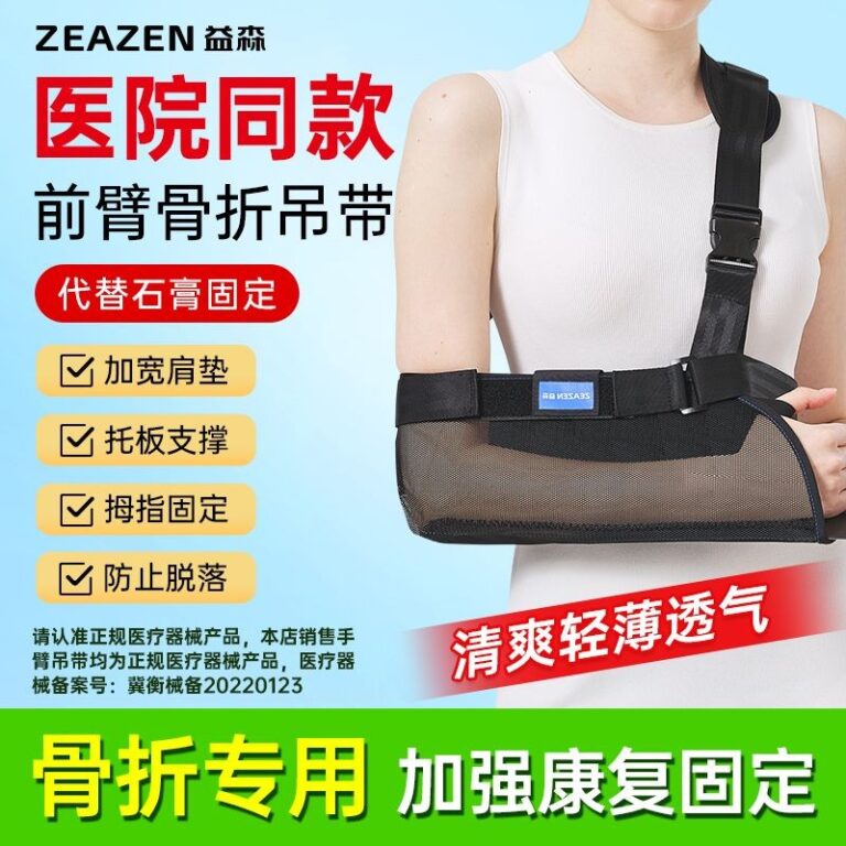 2025 Novo Estilo Yisen Fratura de Pulso Sling Bra