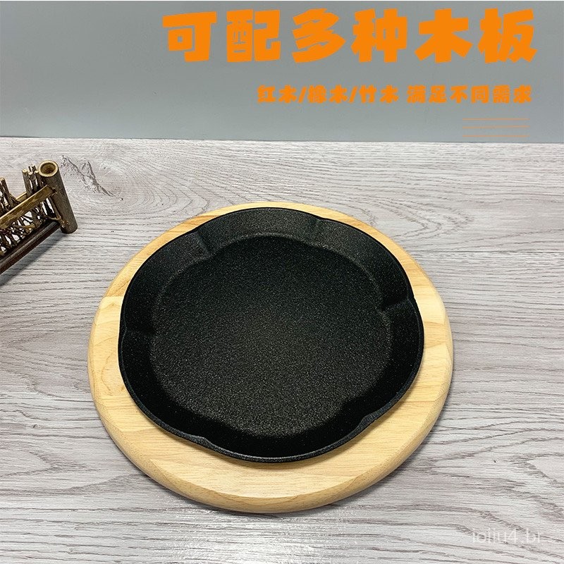 Steak Teppanyaki Plate Commercial Plum Blossom Shape Steak Teppanyaki Iron Plate with Melamine Base