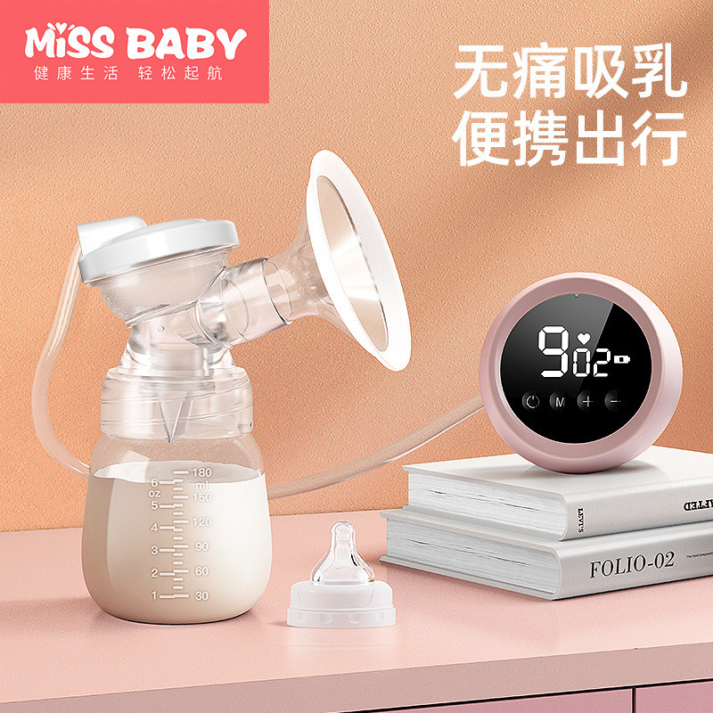 MissBaby bomba tira-leite elétrica automática bomba tira-leite maternidade grande sucção não-Manual