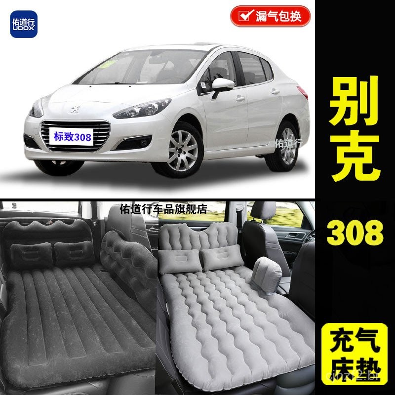Colchão Inflável para Carro Dongfeng Peugeot 308 Almofada de Dormir para Assento Traseiro de Carro C