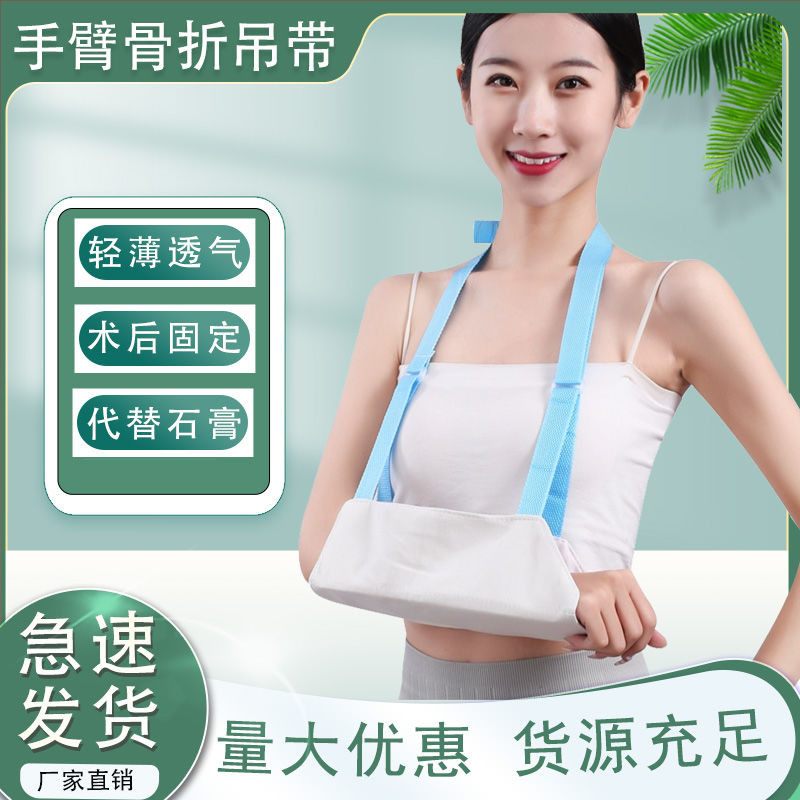 2025 novo estilo antebraço estilingue braço estilingue fratura equipamento de proteção braço desloca