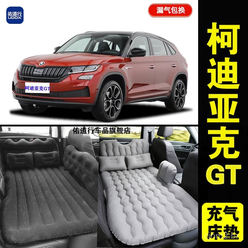 Colchão de Ar para Carro Skoda Kodiaq GT para Assento Traseiro Almofada de Dormir Cama de Viagem Alm