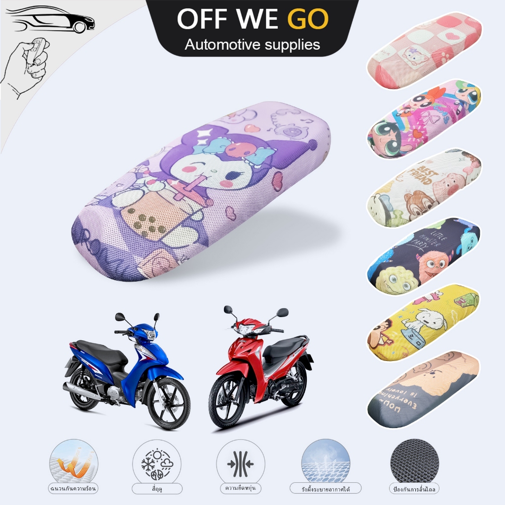 New Cartoon 3D Motocicleta Seat Cover Waterproof Sunscreen Scooter Isolamento Térmico Nylon Elastic