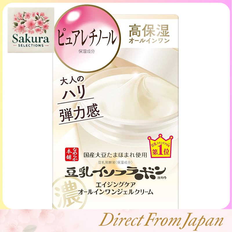 Smooth Moisturizing Anti-Wrinkle Line with Soy Isoflavones