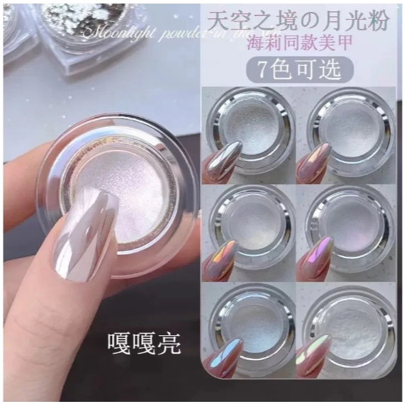Pó De Luz Da Lua Cromado Pó DIAMOND De Unhas Pé