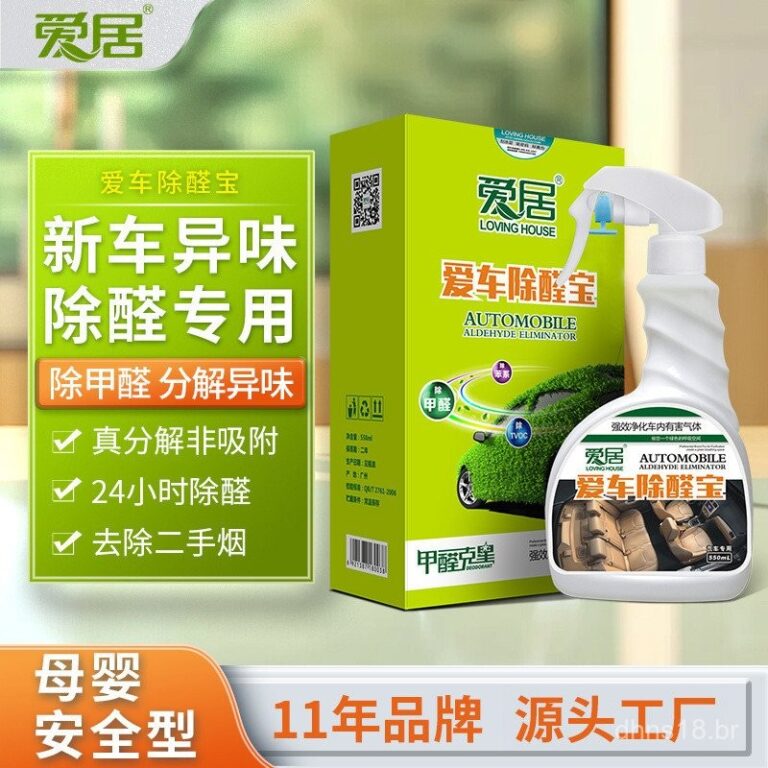 Aiju Novo Removedor de Formaldeído para Carros, D