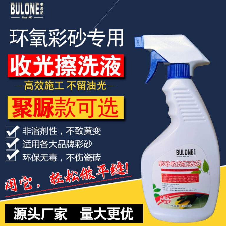 Agente de Limpeza e Polimento Especial para Costur