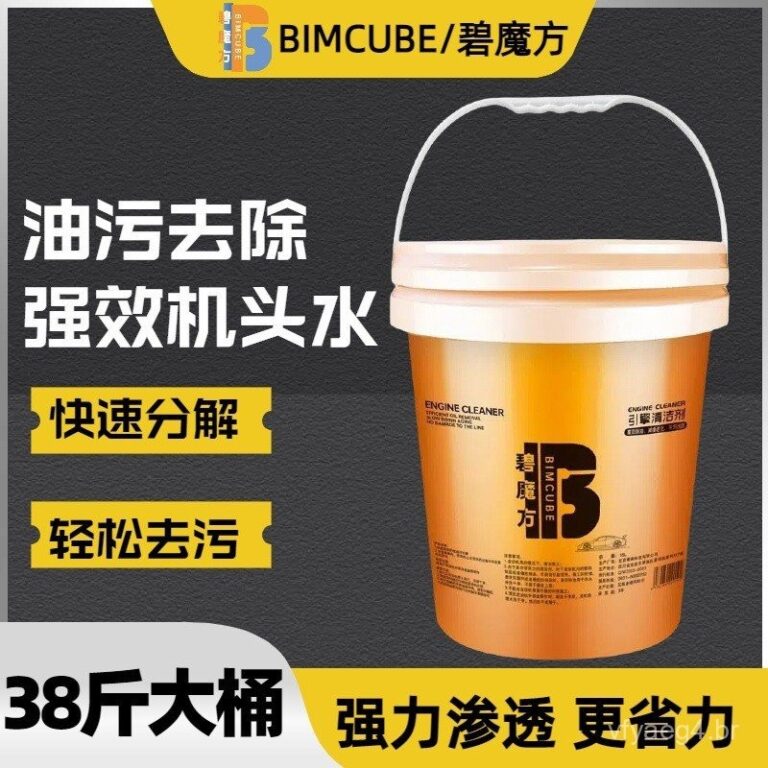 Limpador de Motor de Carro, Compartimento do Motor