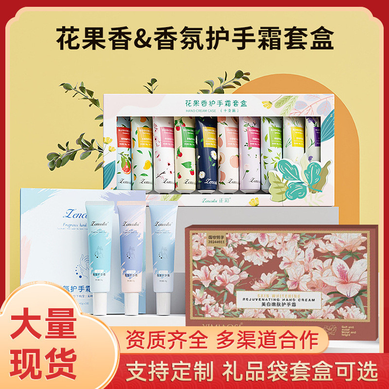 Flor colorida fragrância frutada conjunto de creme para as mãos caixa hidratante clareamento outono