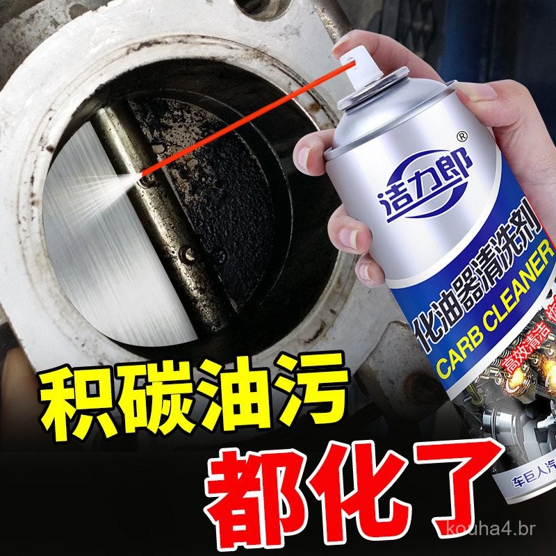 Jieli Lang Carburetor Cleaner3 Powerful Decontamination and Descaling Throttle Body Cleaner Throttle