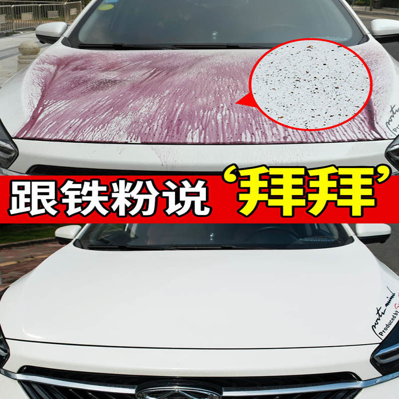 Removedor de ferrugem, limpador de bolso manchado de ferrugem, pó de ferro para pintura de carro, re