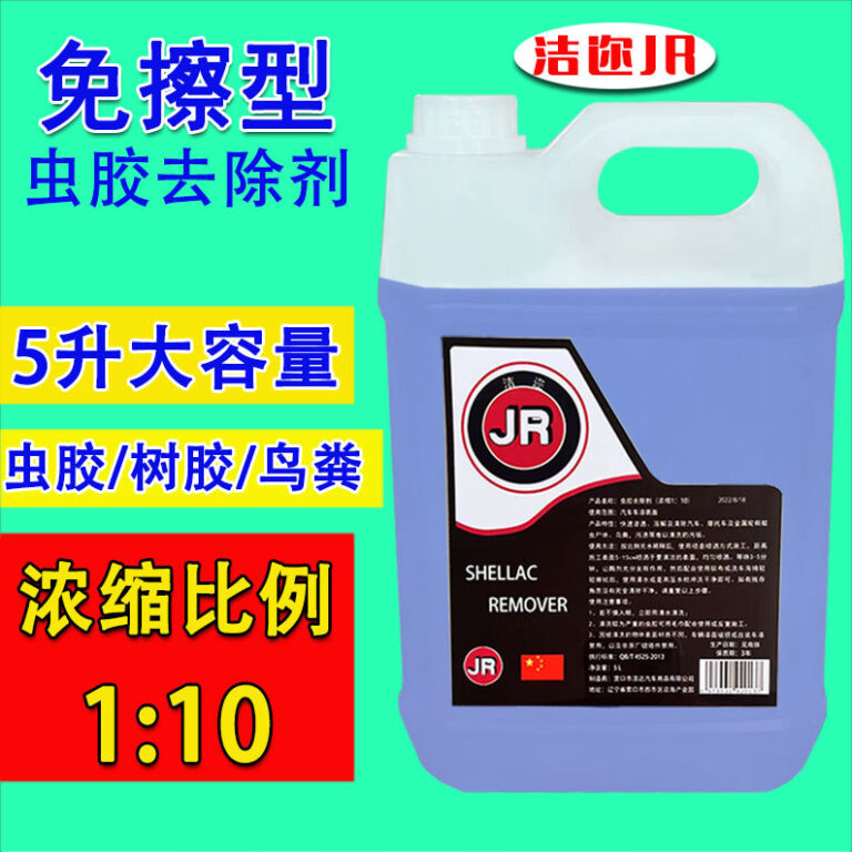 Removedor de cola para insetos de carro, resina de