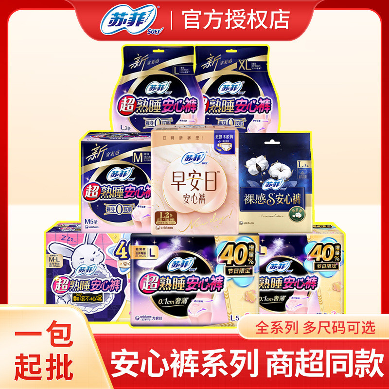 Sophie Super Sleeping Safe Pants Pijama Tipo Guardanapos Higiênicos Tamanho Grande Calças Meninas Ca