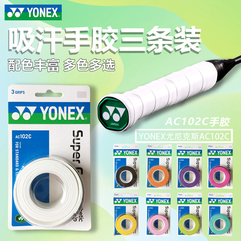 YONEX 3 Apertos/Pacote Pano AC102 AC102EX 102C Mão Cola Tênis Raquete De Badminton Profissional Anti