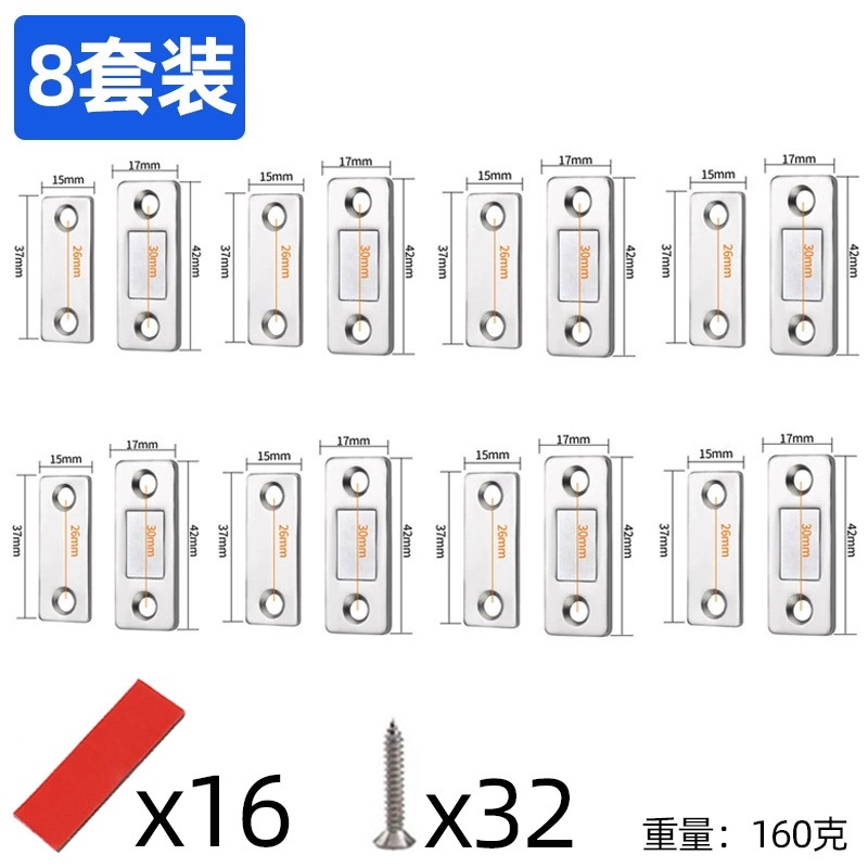 KIT 8 Fecho Magnético De Neodímio Trava P/ Porta