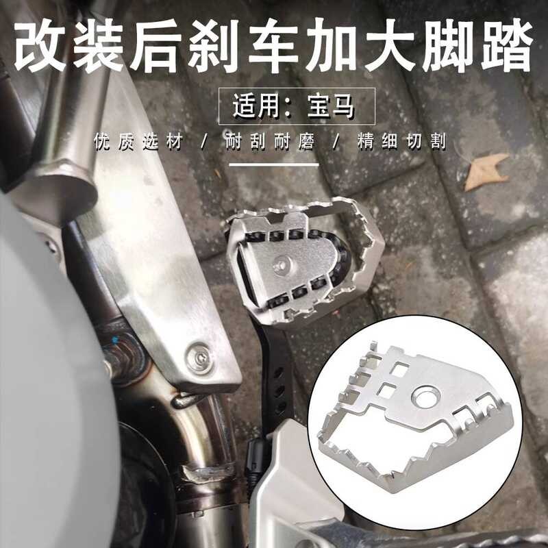 Adequado para BMW R1200GS/R1250GS/ADV modificado P