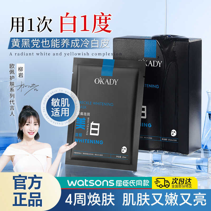 OPEI máscara branqueadora para remoção de sarda