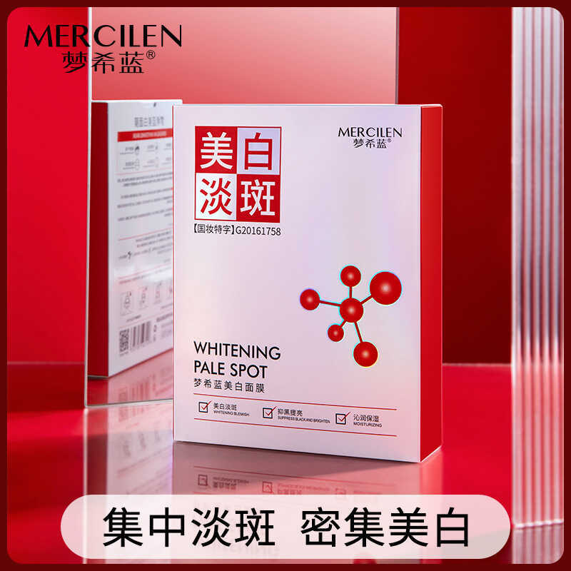 Máscara masculina Mengxi azul clareadora de manch