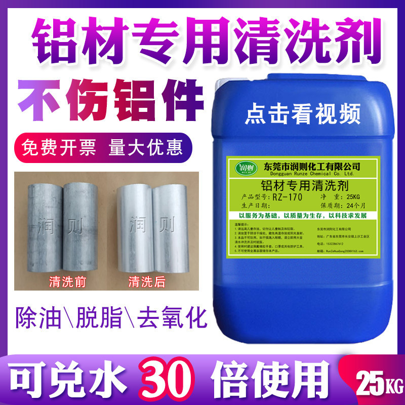 Agente de limpeza especial de alumínio, ácido de