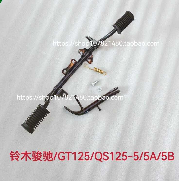 Adequado para Suzuki Junchi motocicleta QS125-5/5C