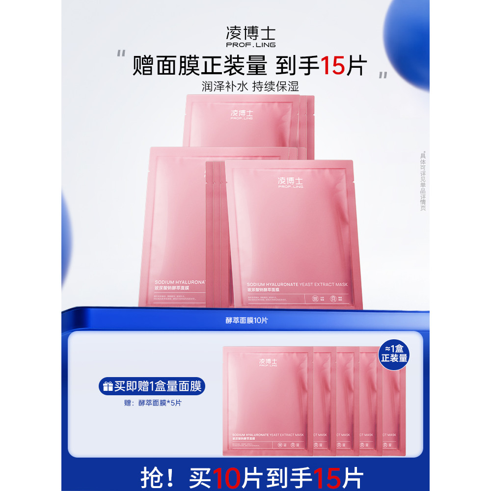 Dr. Ling máscara de extrato de enzima masculino f