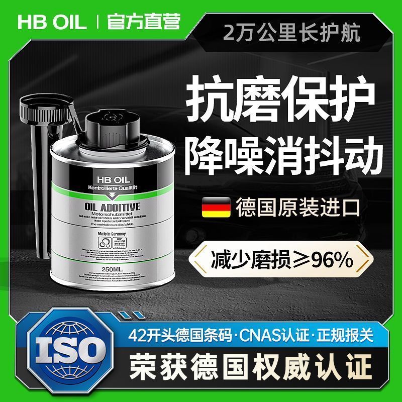 Agente protetor antidesgaste para Motor de carro, 