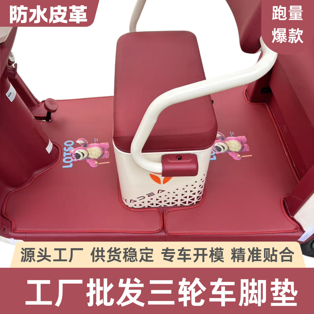 Almofada de Pé para Scooter Elétrica para Aima, 