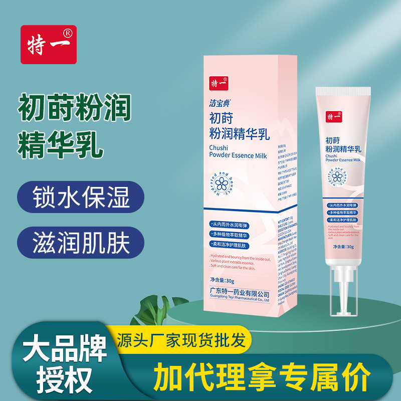 Loção especial de essência hidratante em pó, p