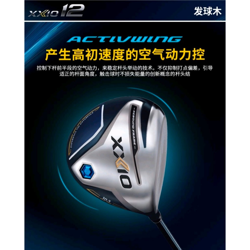 XX10 Golf Club Masculino No. 135 madeira MP1200 li