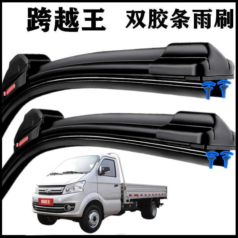 Adequado para Changan cruzamento king dedicado tir