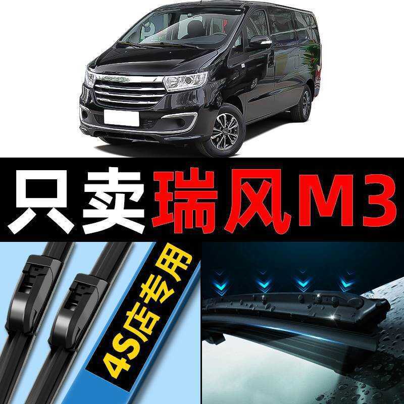 Jianghuai Ruifeng M3 Limpador Original Fábrica Or