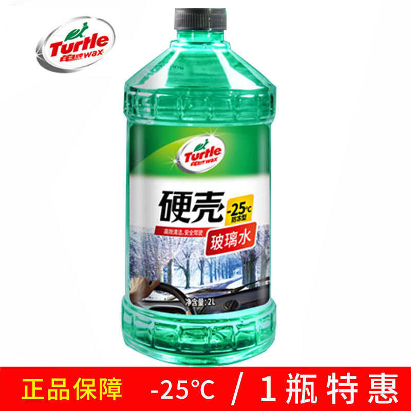 Tartaruga marca de vidro água carro inverno antic