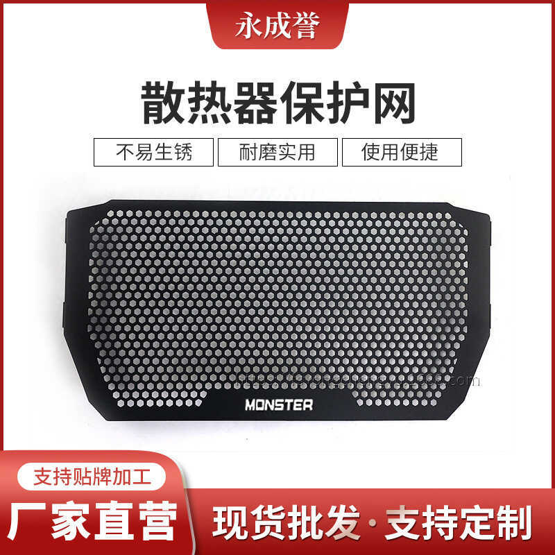 Adequado para rede de proteção do radiador Ducat