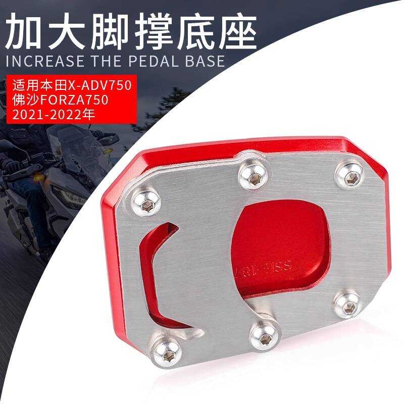 Adequado para Honda X-ADV 750 Foza Forza750 novo e