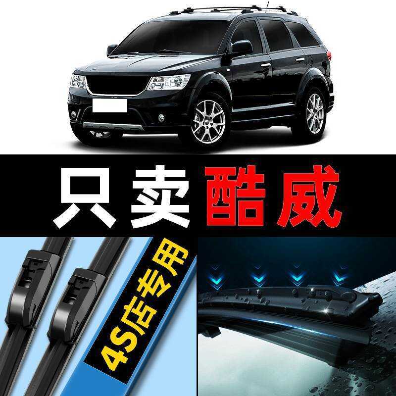 Adequado para Dodge Coolway limpador 2016 original