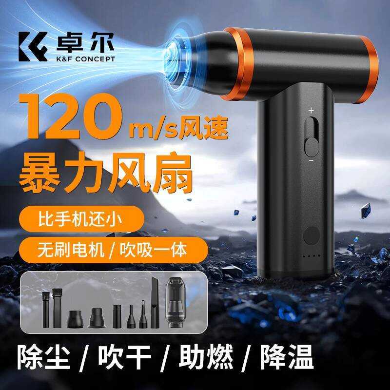 Droll Ventilador violento de sopro de ar elétrico