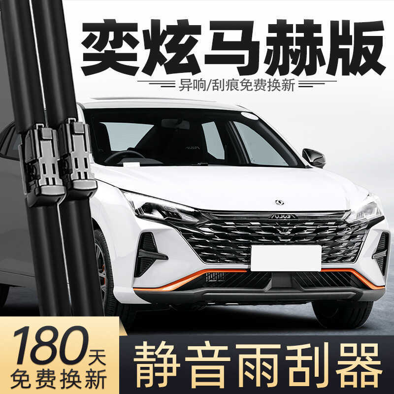 Adequado para Dongfeng Fengshen Yixuan Mach versã
