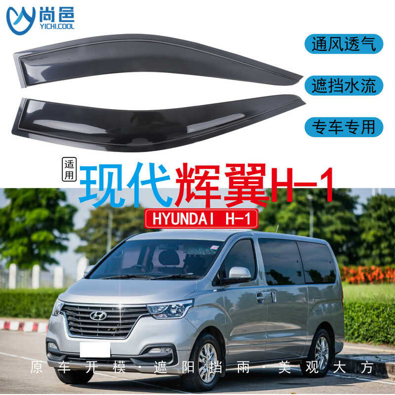 Adequado para 2011-2024 Hyundai Wagon Huiyi H-1 ca