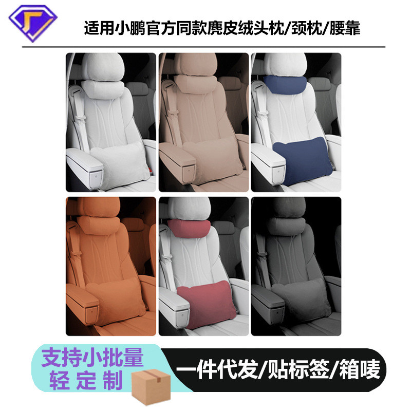 Adequado para Xiaopeng ///+ encosto de cabeça lom