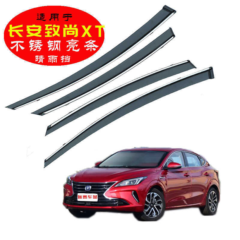 Escudo de chuva do carro dedicado Yu Zhishang XT l