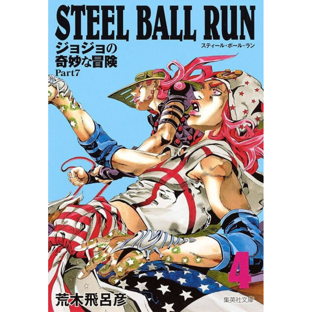 JOJOS STEEL BALL RUN  VOL 4