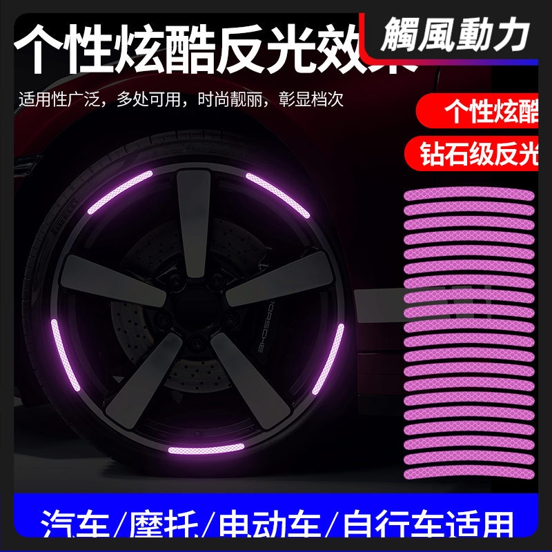 Adesivo de advertência reflexivo para roda de car